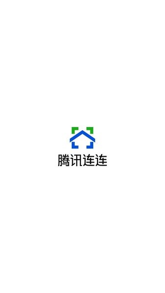 Tencent连连app下载