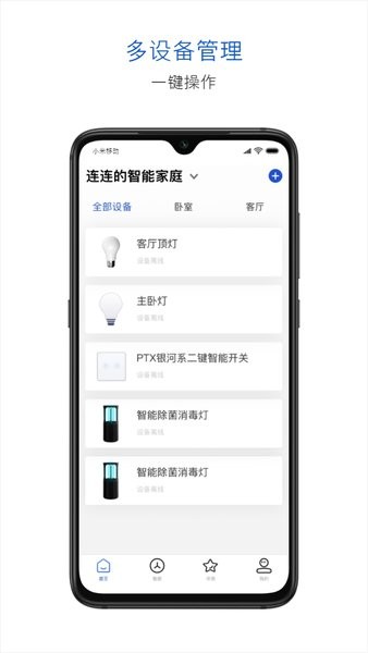 Tencent连连官方版v1.5.5 安卓版 1