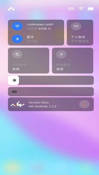 AidLux手機(jī)版v2.0.0 1