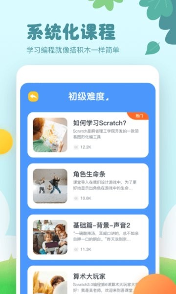 scratch編程軟件v1.6.5 2