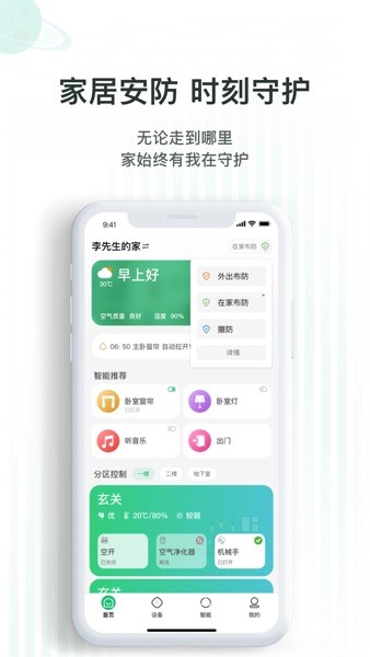 哆啦Ai家Appv7.4.7.1 2