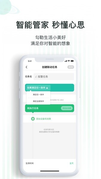 哆啦Ai家Appv7.4.7.1 3