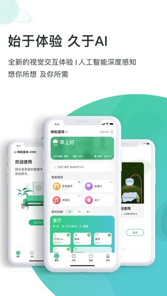 哆啦Ai家App