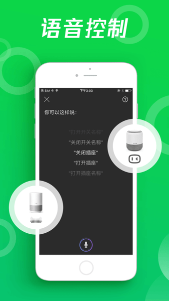 Wulian智能家居appv6v6.3.9.1 1