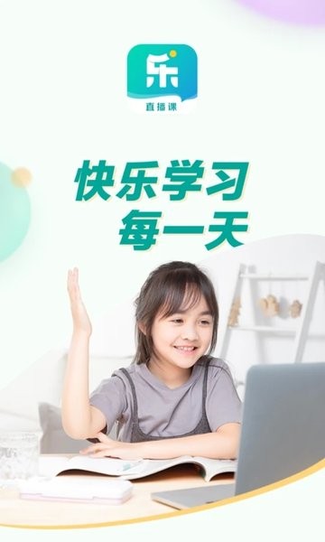 乐学东方app官方下载