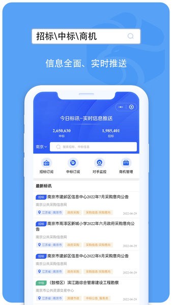 企业诚信通官方appv5.3.4 3