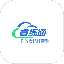 睿练通app