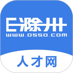 e滁州人才网app v2.8.12