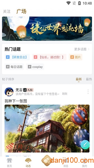 诛仙世界助手app