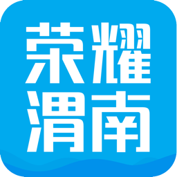 荣耀渭南网app v5.4.1.41 安卓版