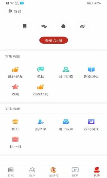 云上楚雄appv1.4.1 安卓版 2