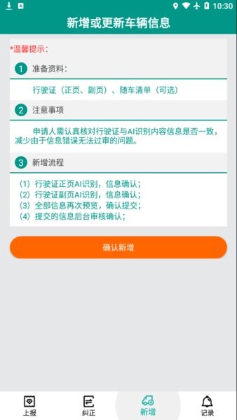 河南省机动车排放阶段纠正app官方(3)