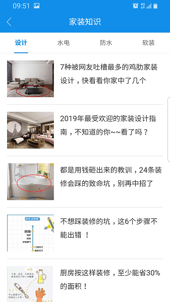 日丰丰行万家app(1)