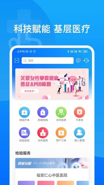 觅健康医疗最新版v3.2.0 安卓版 2