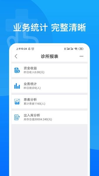 觅健康医疗app下载