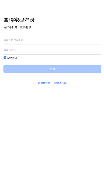 东方小板司机app(1)