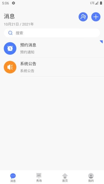 小头师傅app