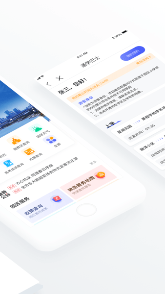 数字金鸡湖Appv2.5.6 2