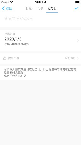 微約日歷軟件v6.0.23-1 3