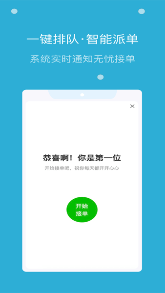 嗨活骑士外卖Appv3.1.2 1