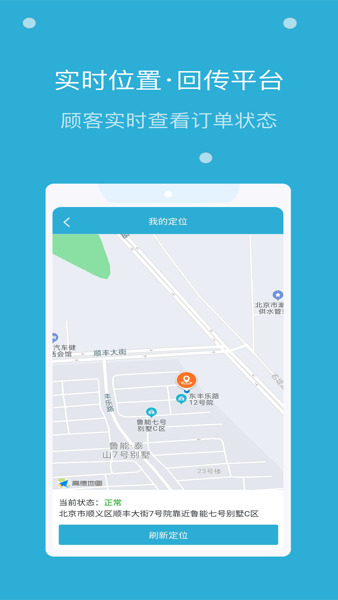 嗨活骑士外卖Appv3.1.2 2