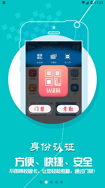i河工app最新版v1.5.2 安卓版 1