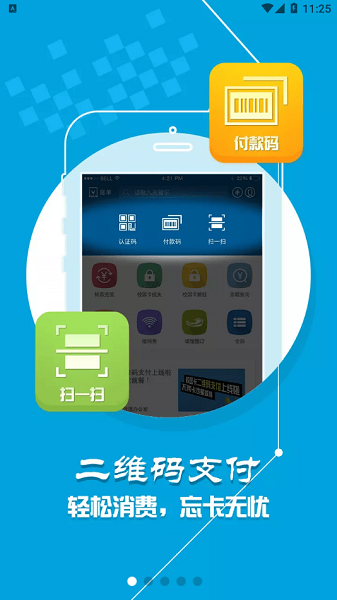 i河工app最新版v1.5.2 安卓版 3
