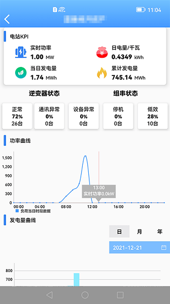 数智能源软件下载