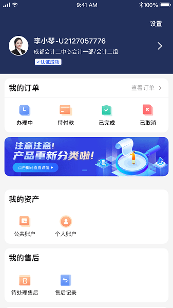 企大順appv4.9.1.1118.0 3