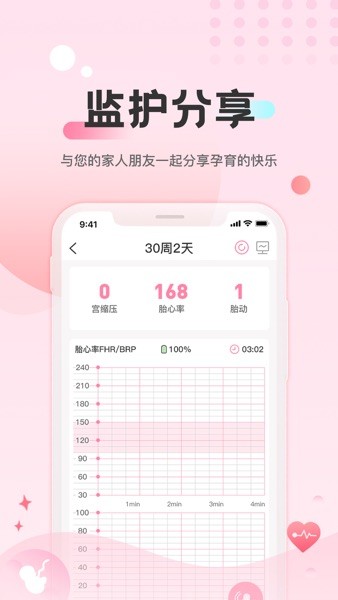 十月寶貝孕婦版v1.8.8 安卓版 1