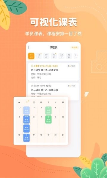 桃李未来官方版v2.0.5 安卓版 2