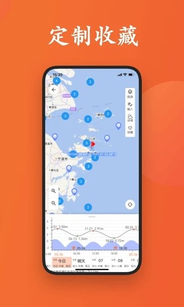 潮汐日历官方v2.2.6 安卓版 1