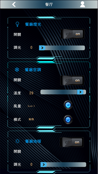 瑞诺家智能家居官方版v1.6.7 安卓版 2