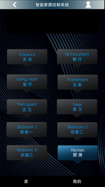 瑞诺家智能家居官方版v1.6.7 安卓版 1