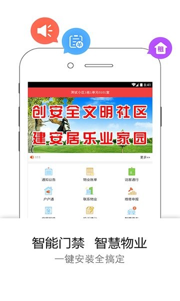 易邻客最新版本v1.0.7.0 官方安卓版 2