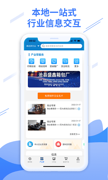 益商小马app v3.6 安卓版 0