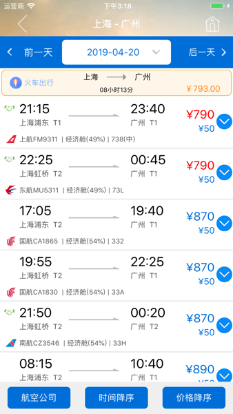 TripSource China App vAnd.1.6.1 ٷ0