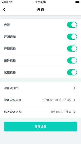 悠悠愛普(YoyoAp)v1.0.13 安卓版 2