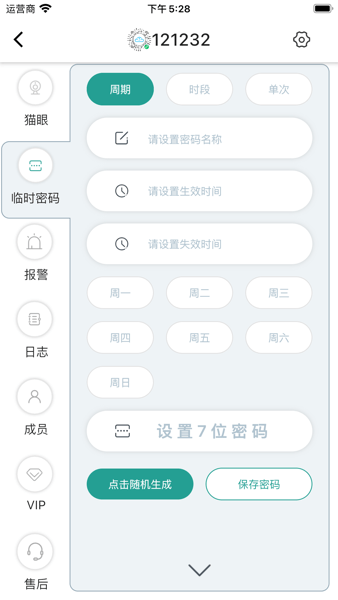 悠悠爱普(YoyoAp)v1.0.13 安卓版 3