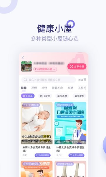 莲藕医生药店端appv3.7.6 安卓版 2