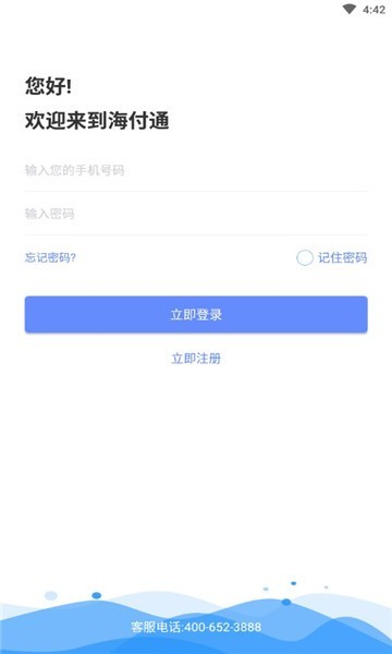 海付通app最新版v1.0.19 安卓版 2