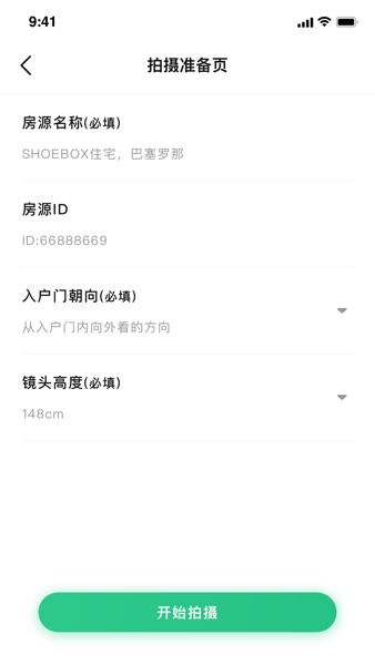 123看房AI版v3.14.0 官方版 1