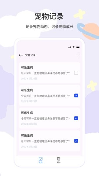 貓語交流器app(貓語翻譯器)v5.5.6 2