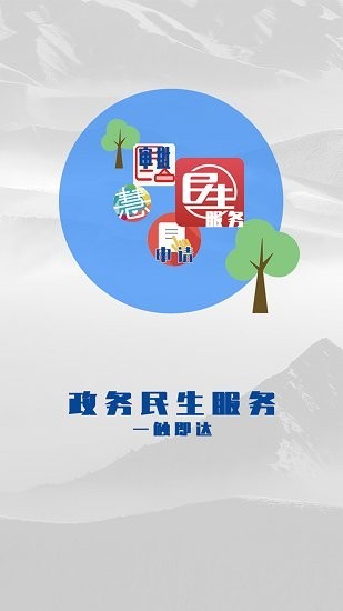 乌苏好地方app下载手机版