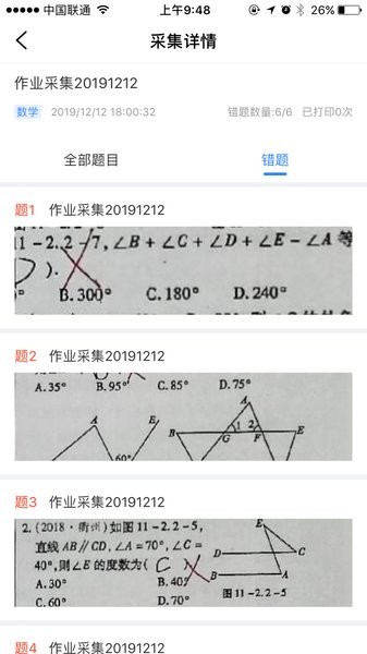 ai智能作业学生版v1.1.4 安卓版 2