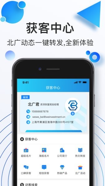 北广WEWE appv2.1.5 官方版 2