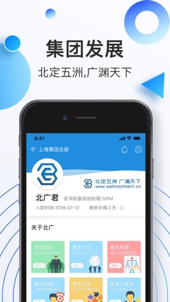 北广WEWE appv2.1.5 官方版 1