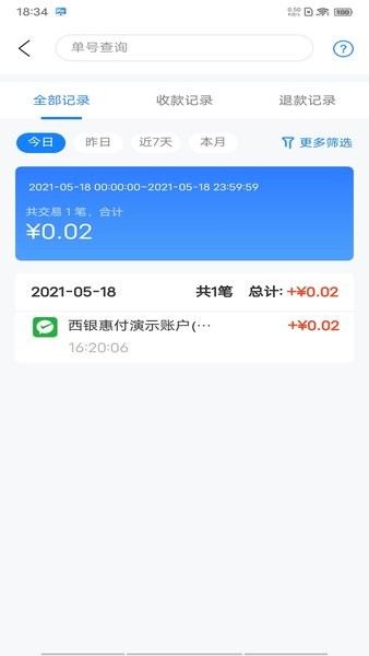 西银惠付最新版下载