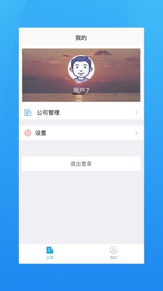 海运管家Appv2.2.9 安卓版 2