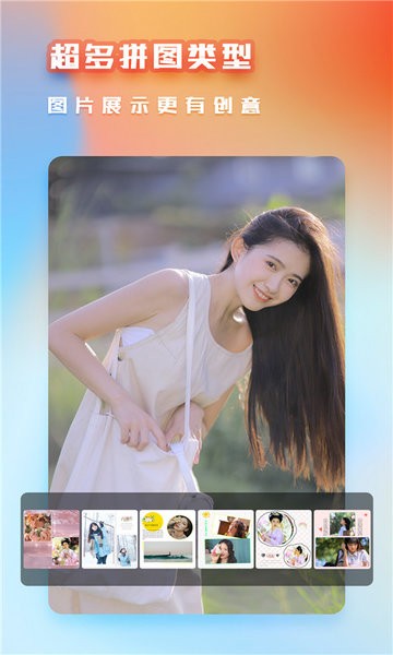 美萌相机app(3)